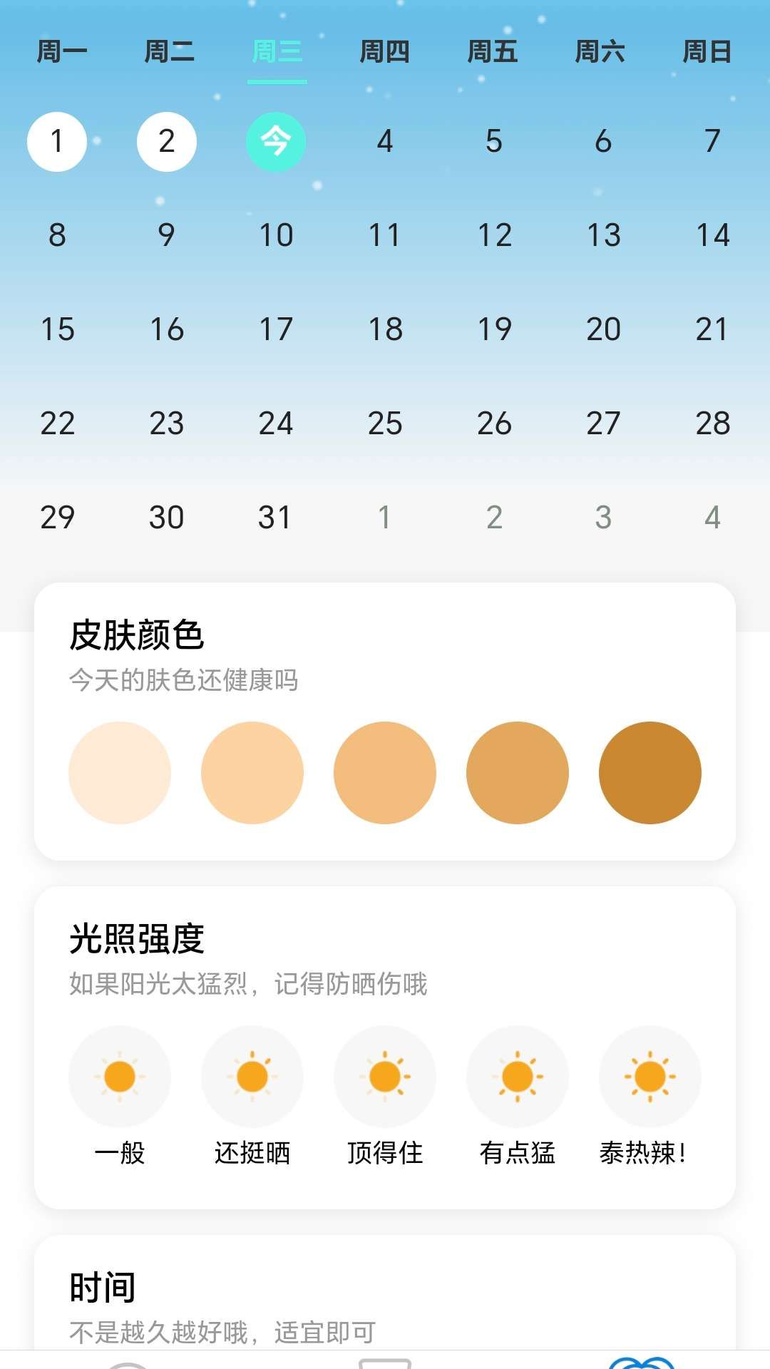 苏打壁纸app