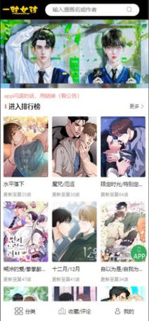 一耽女孩漫画最新正版下载