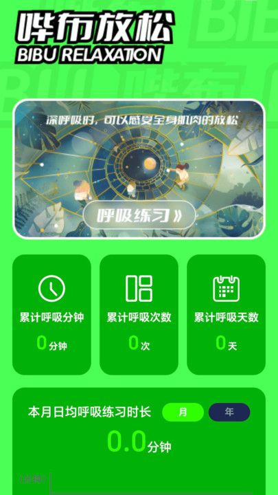 哔布壁纸app