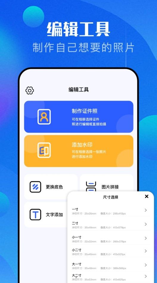 pro万能相机app