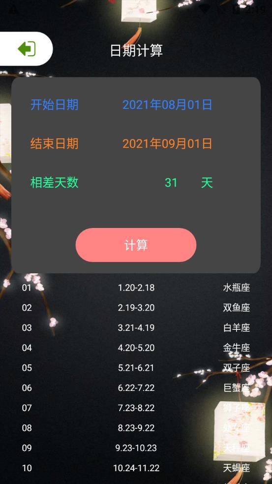 侠客工具箱子app