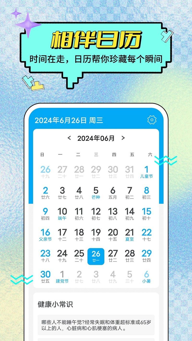 预行天气app