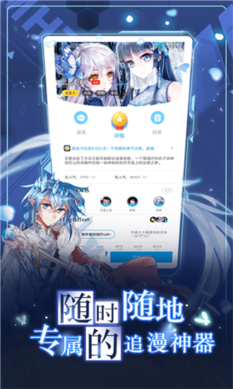 koko漫画app