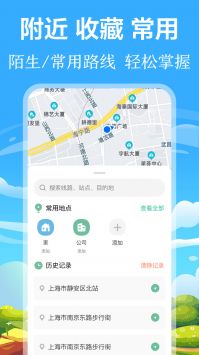 掌上出行公交安卓版截图