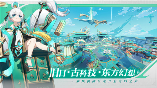 超轻松的大世界冒险RPG！《九畿：岐风之旅》辰极纪测试定档7月18日