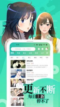 画涯漫画app截图