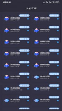 画质大师120帧超广角1.0截图