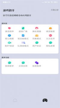 画质大师120帧超广角1.0截图