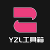 yzl工具箱免费版