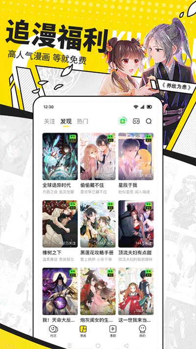 快看漫画免费版安卓截图