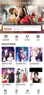 喵趣漫画官网下载安卓版截图