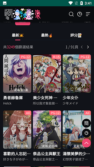 妖精漫画免费版最新版截图