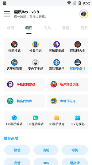 画质box免费卡密截图