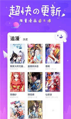 差差漫画app下载截图