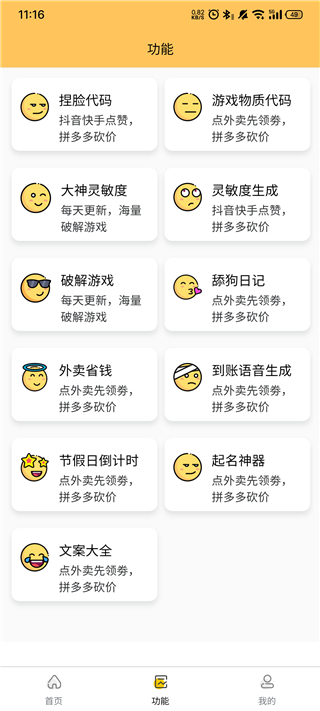 画质怪兽安卓app下载最新版截图