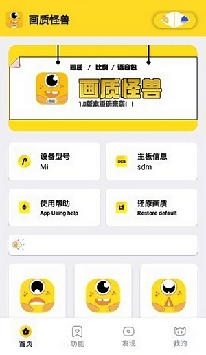 xl6666cn画质怪兽吃鸡版截图