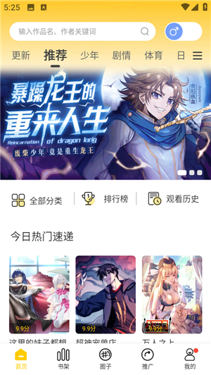 漫天玉漫画免费最新版截图