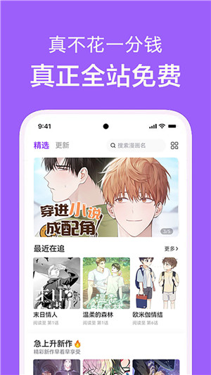 看耽漫画官方正版截图