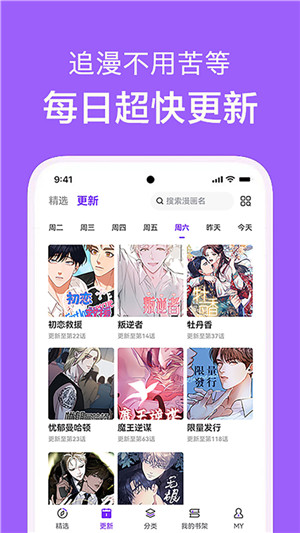 看耽漫画官方正版截图