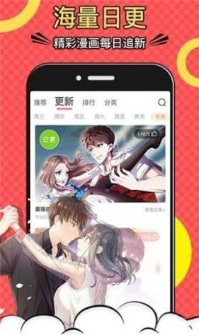 漫画一号app下载截图