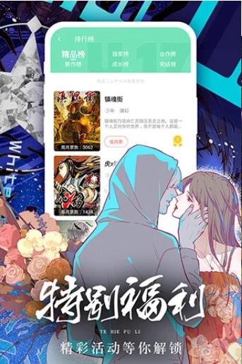 香香漫画韩漫官网最新版本截图