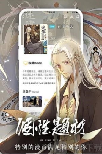 香香漫画韩漫官网最新版本截图