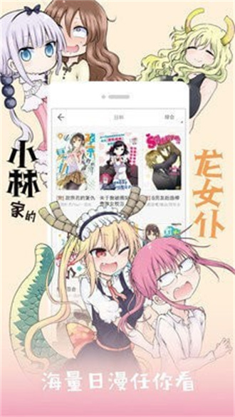 kk漫画最新版截图