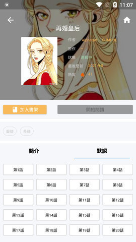 拷贝漫画安卓网页版截图