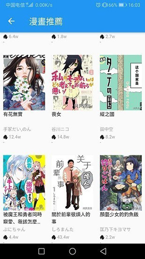 拷贝漫画官网app正版下载截图