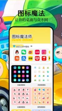 派对游戏壁纸app免费版