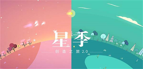 星季截图