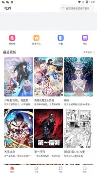 漫蛙漫画最新版2024截图