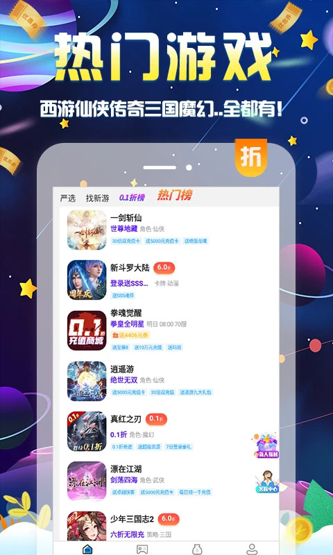 无限游戏盒子官方正版