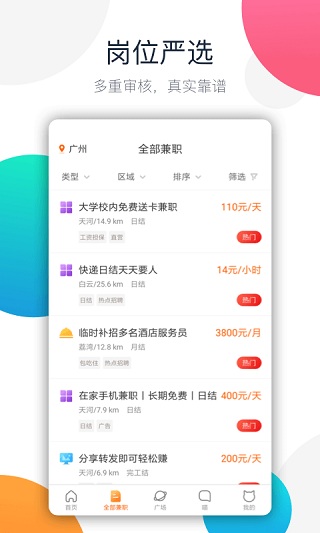 兼职猫app