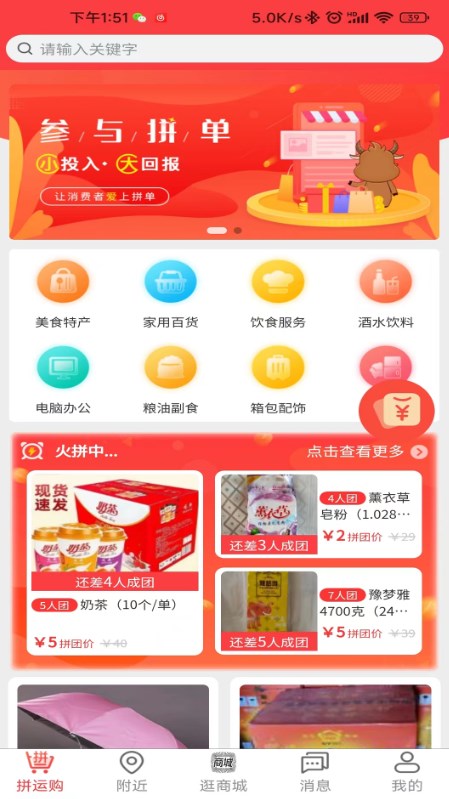 易惠鑫城app最新版截图