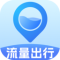 流量出行app