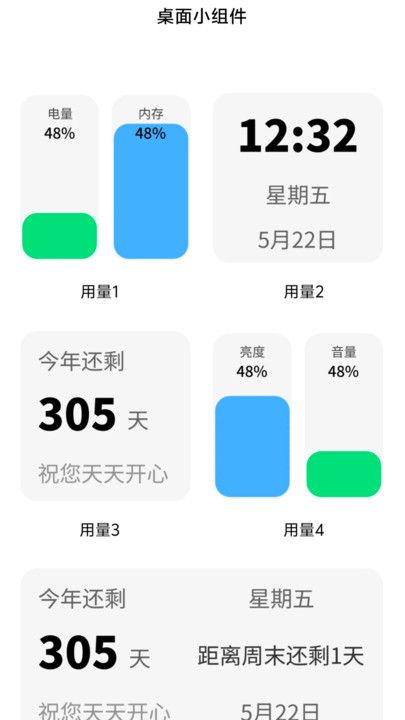 流量出行app截图