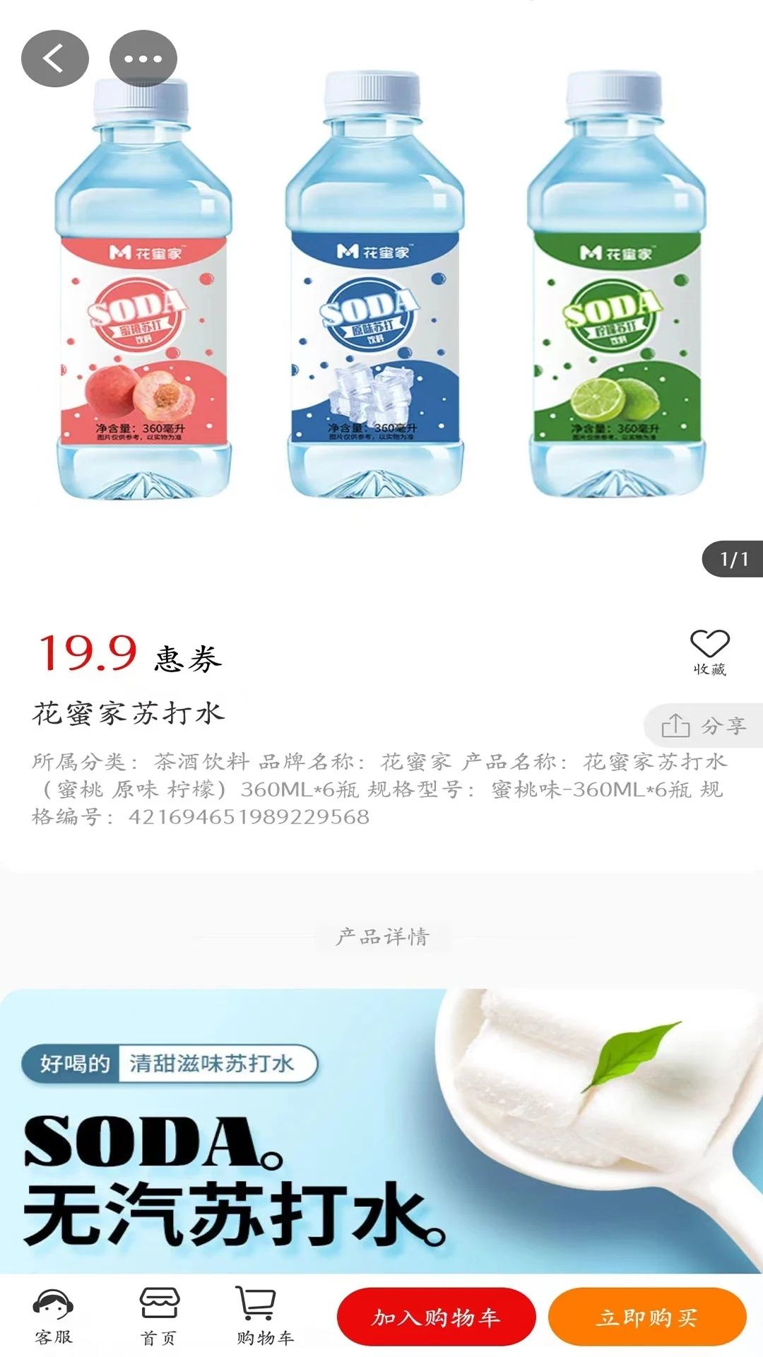 惠玩商城app截图