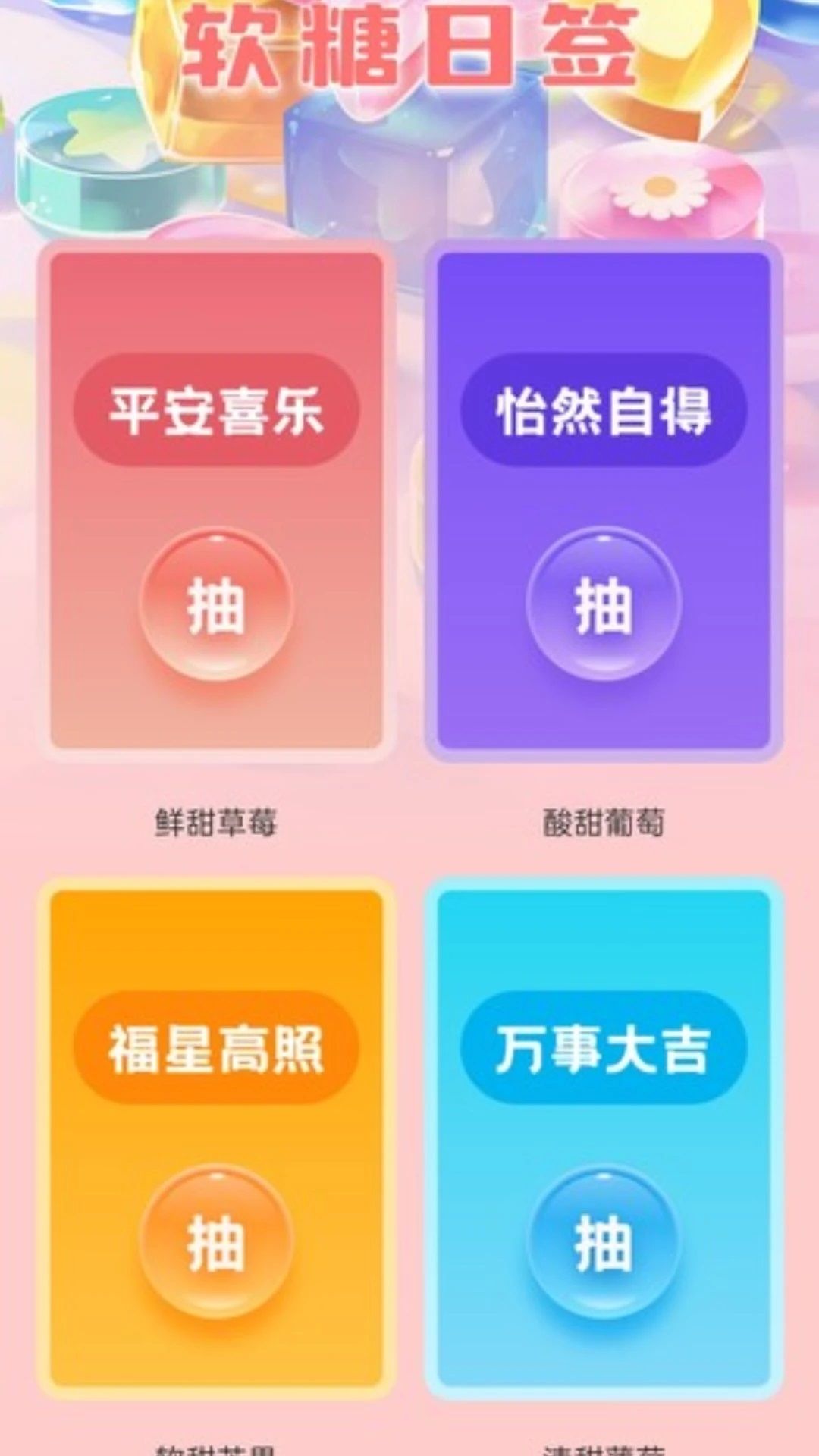 软糖壁纸软件截图