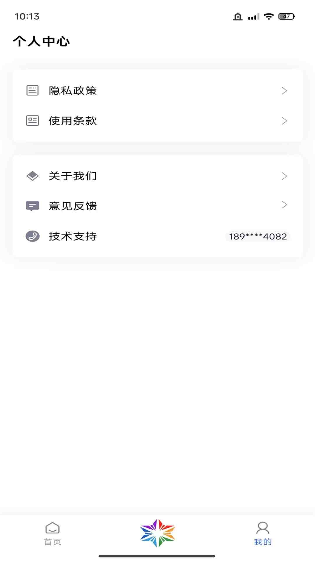 彩虹糖工具箱app截图