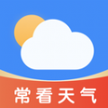 常看天气app