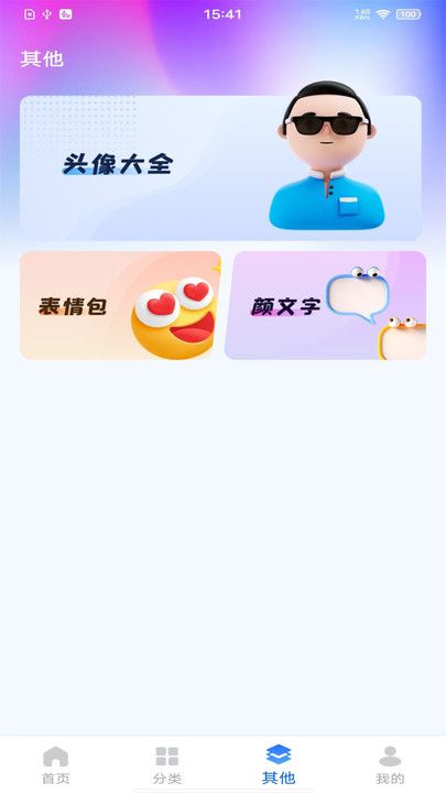 精选壁纸秀app截图