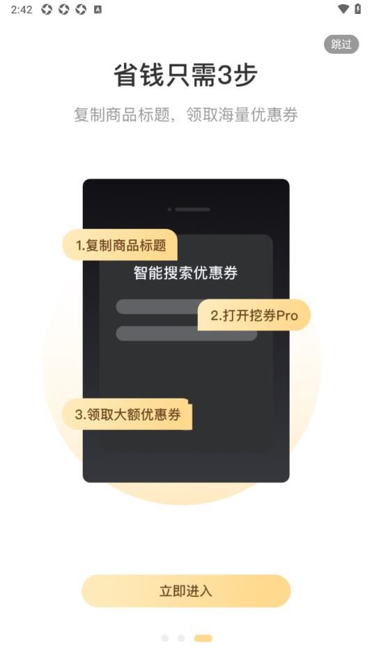 悦惠省app截图