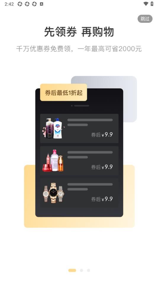 悦惠省app截图