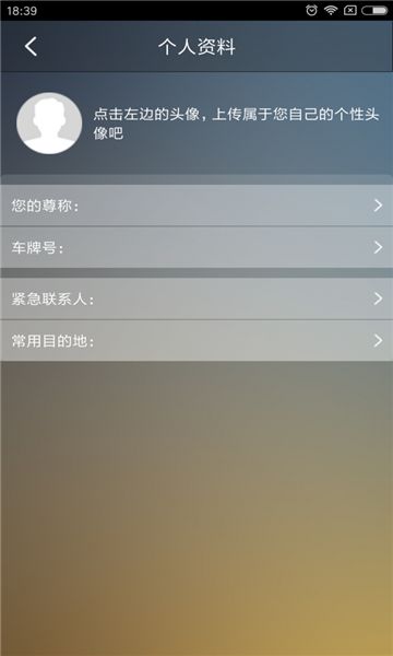 顺路出行app截图