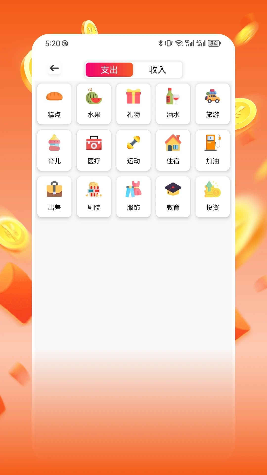 葫芦记账赚app截图