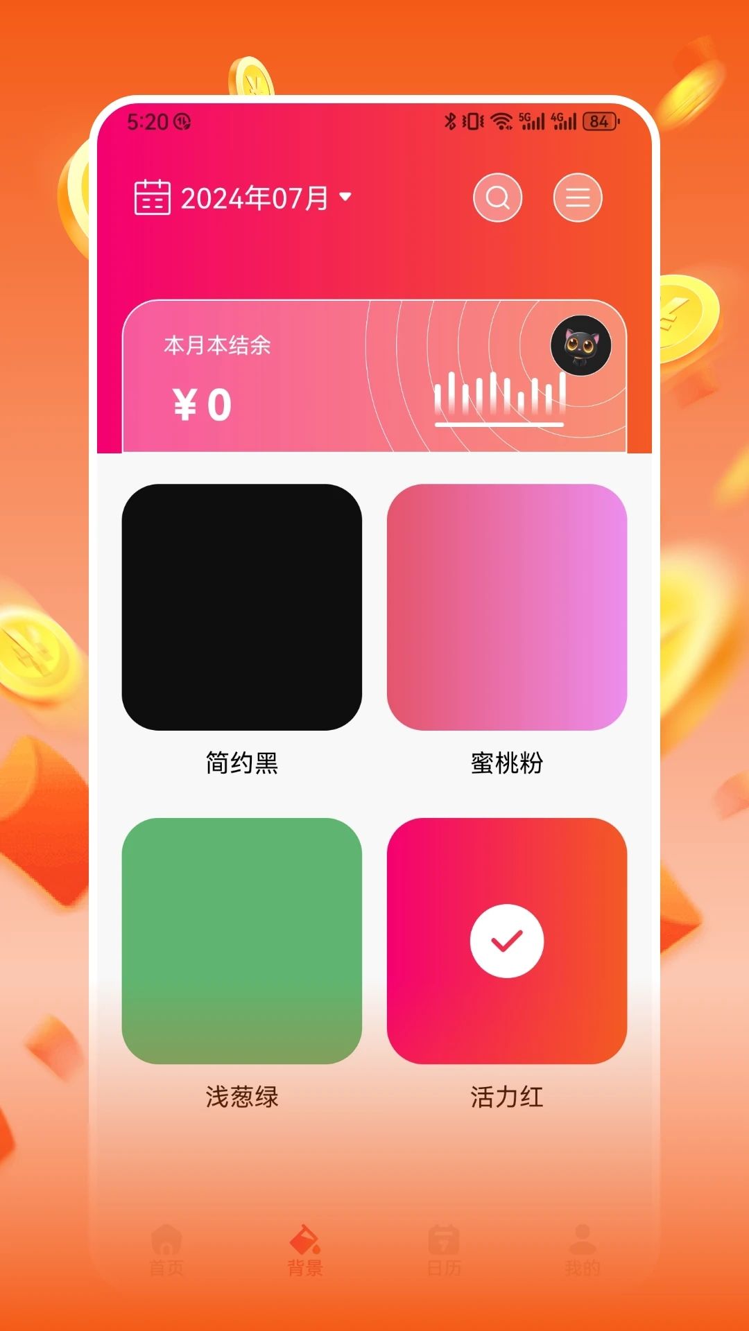 葫芦记账赚app截图