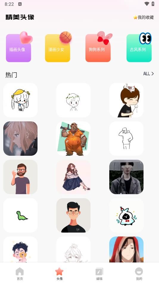 月兔壁纸app截图