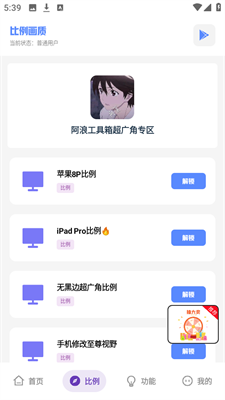 阿浪画质助手和平精英截图