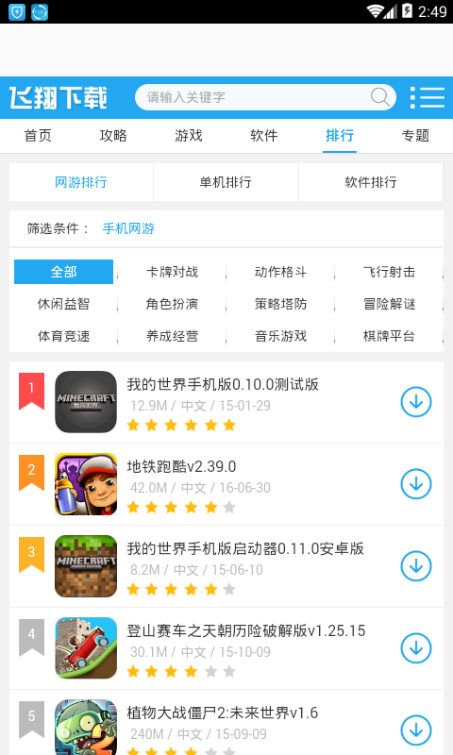 gamekipo游戏盒子截图